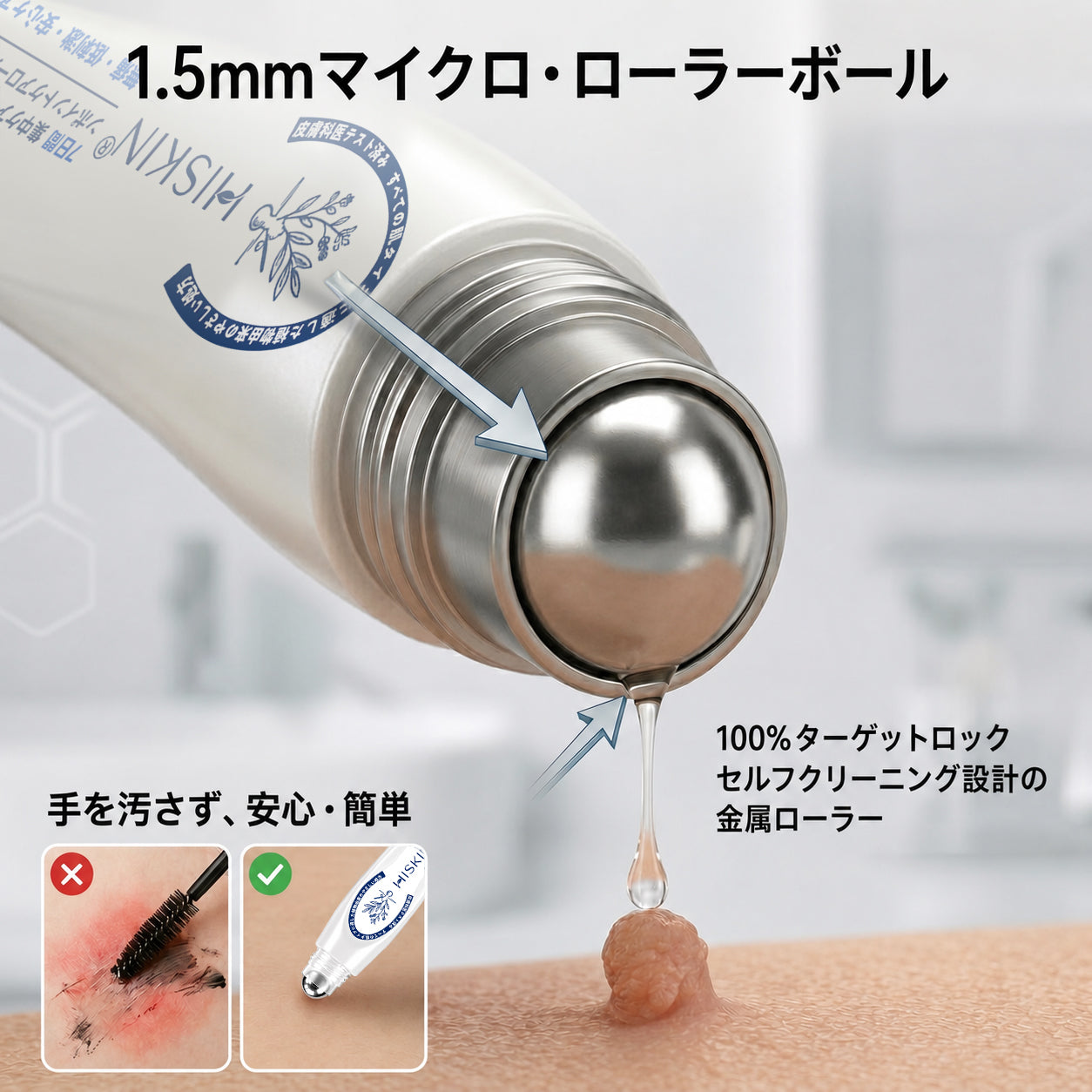 ✨追加ケアがお得！30%OFF💕 Hiskin® タグ＆スポットイレーサー🪄