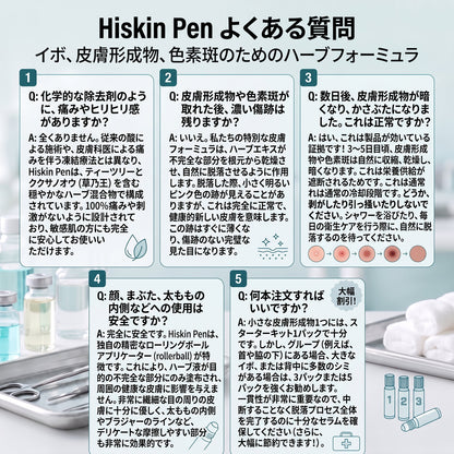 ✨追加ケアがお得！30%OFF💕 Hiskin® タグ＆スポットイレーサー🪄
