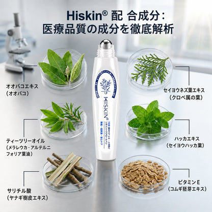 ✨追加ケアがお得！30%OFF💕 Hiskin® タグ＆スポットイレーサー🪄