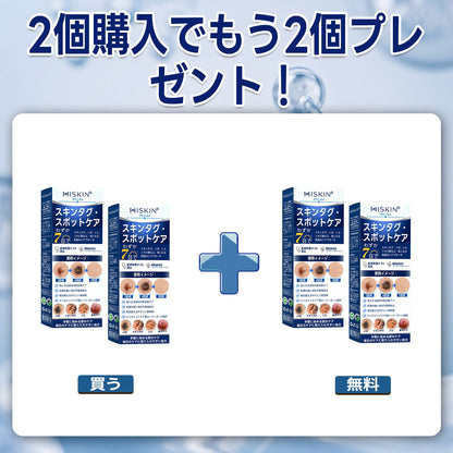 ✨追加ケアがお得！30%OFF💕 Hiskin® タグ＆スポットイレーサー🪄